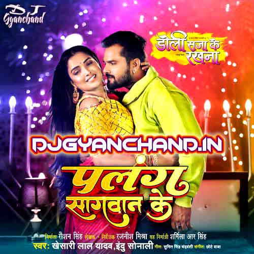 Palang Sagwan Ke Mp3 Download Dj Song - Khesari Lal Yadav ( Hard Retro Dance Mix ) - Dj Gyanchand